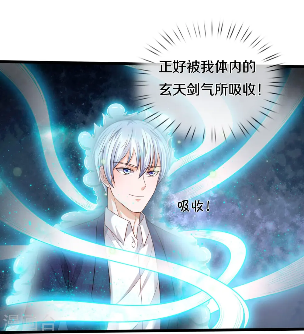 第358话 蜀山剑气，此行不虚28