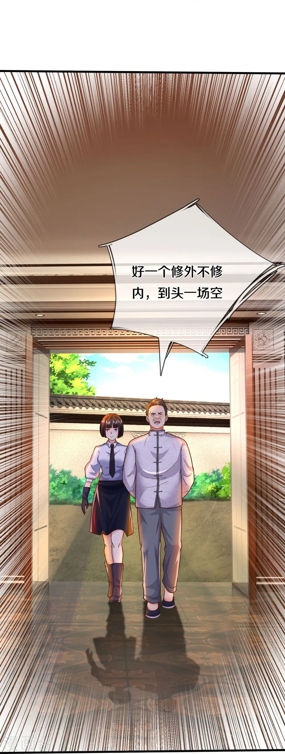 第543话 我道是谁，如何归还16