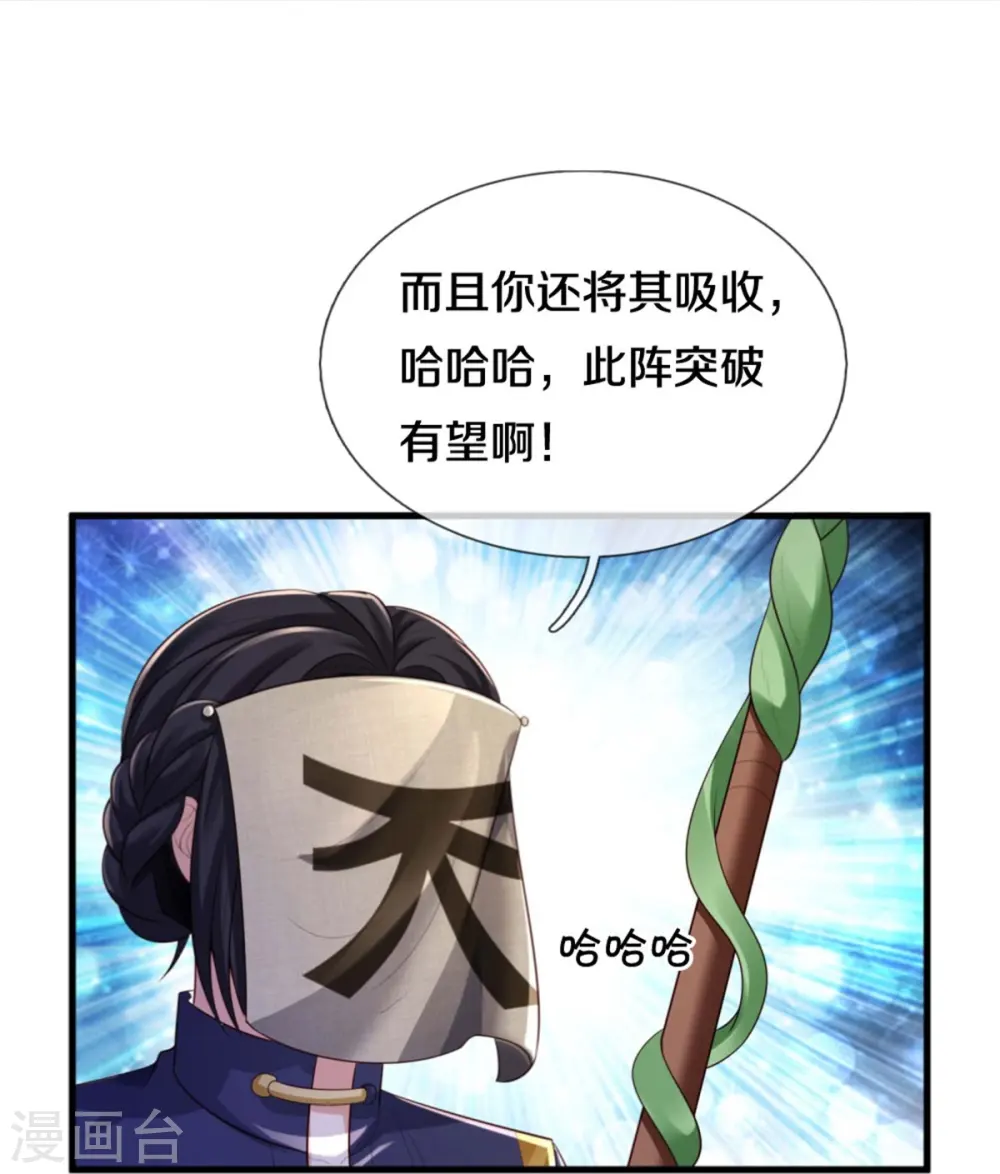 第382话 苍龙大队，深陷牢中5