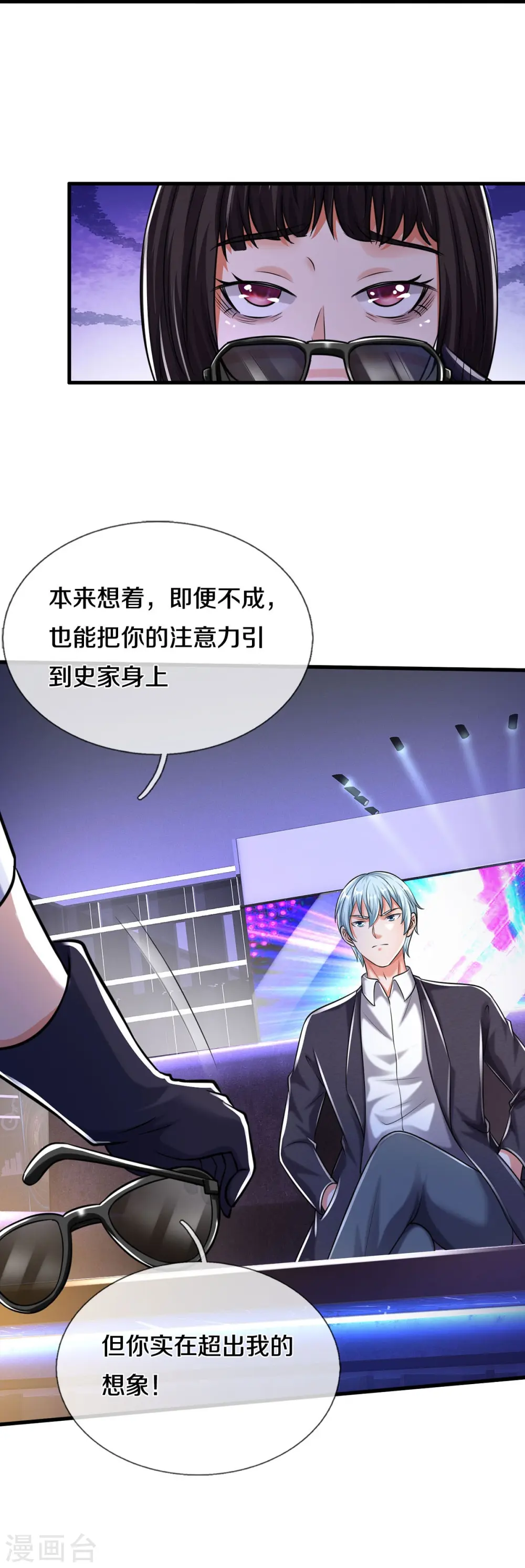 第499话 丢盔弃甲，一起跑路29