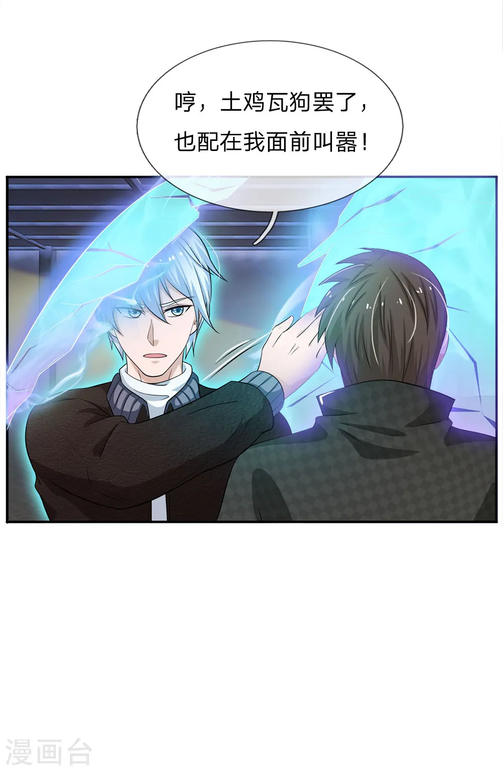 第55话 力挫强敌，众豪臣服12