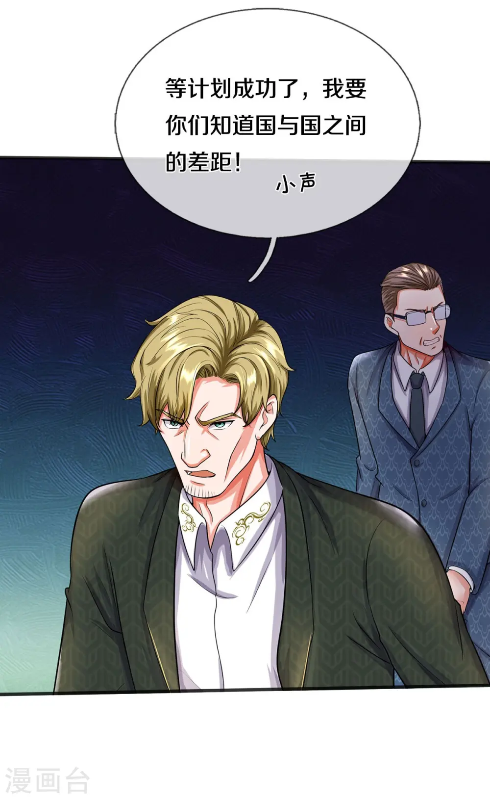 第509话 谈判破裂，刺客之王10