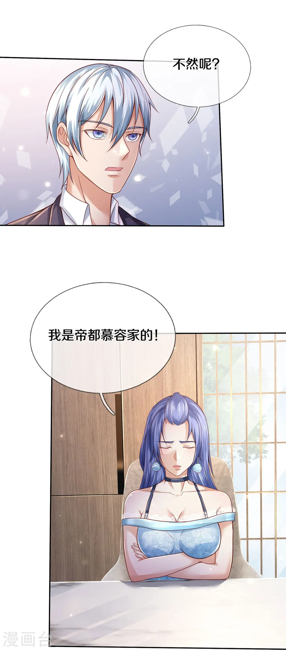第352话 慕容浣纱，赴宴打听18