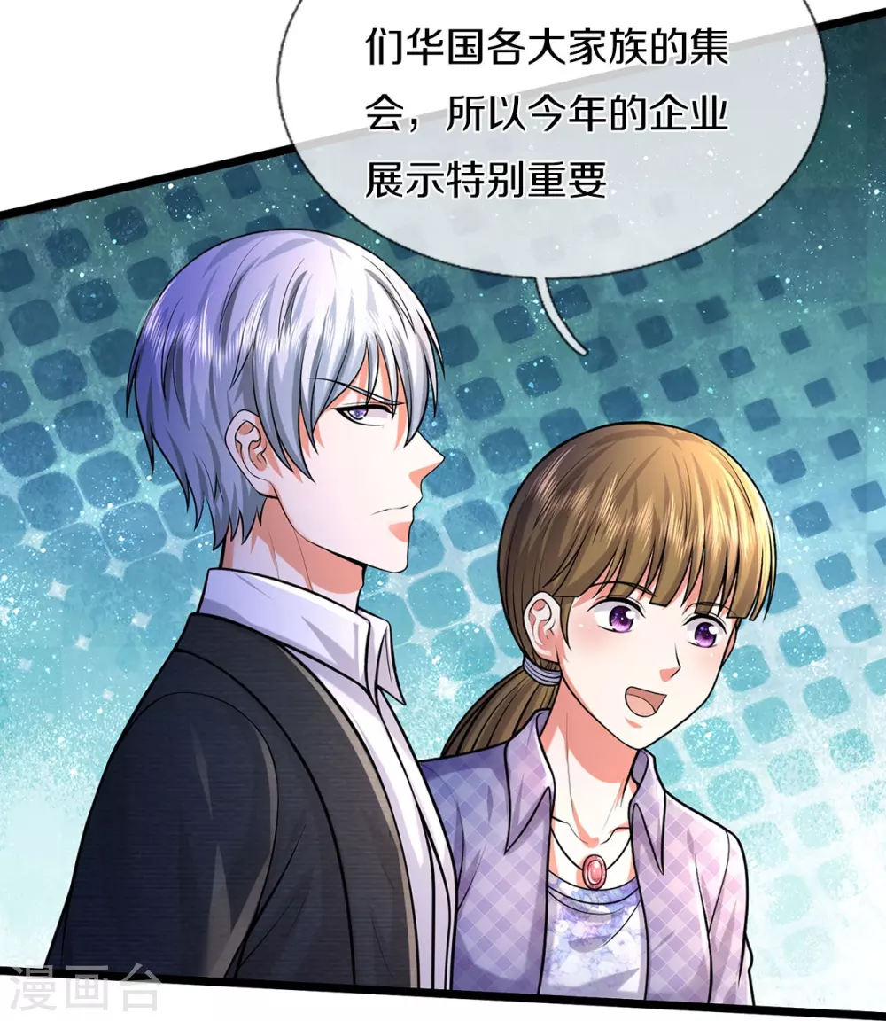 第473话 黄口小儿，故人之子11