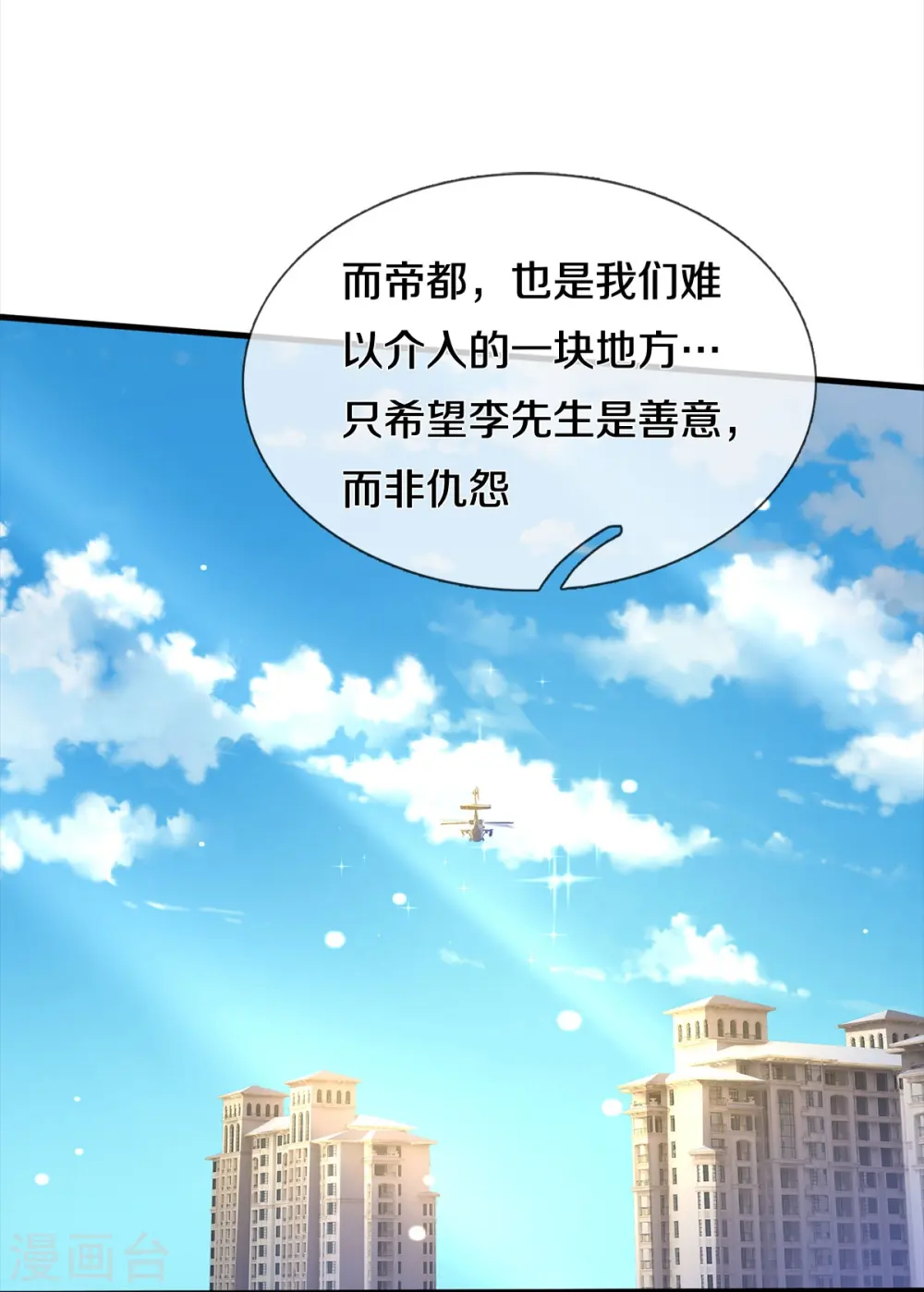 第373话 指条明路，调查宋家11