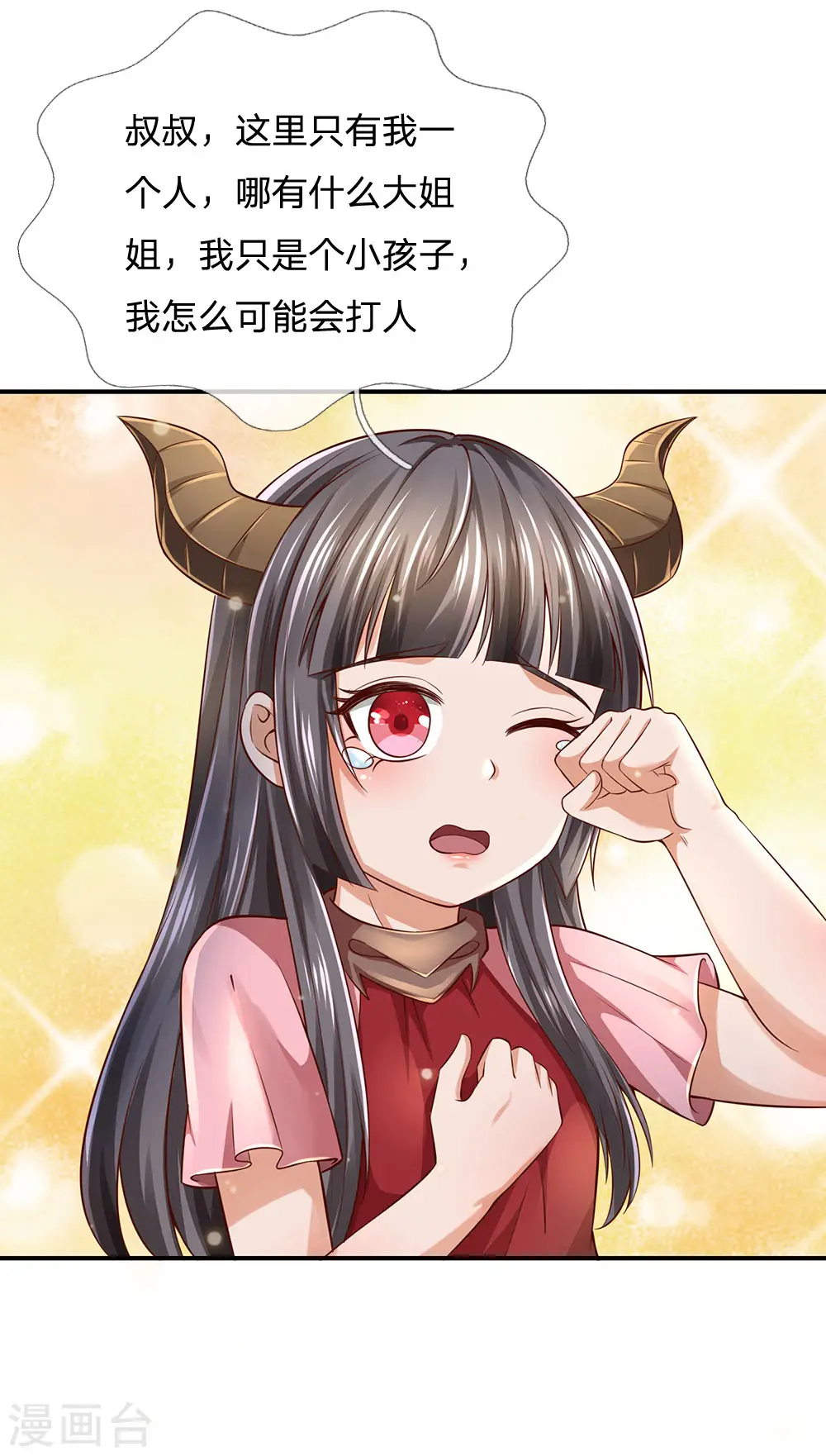 第227话 找点乐子，欧拉欧拉28