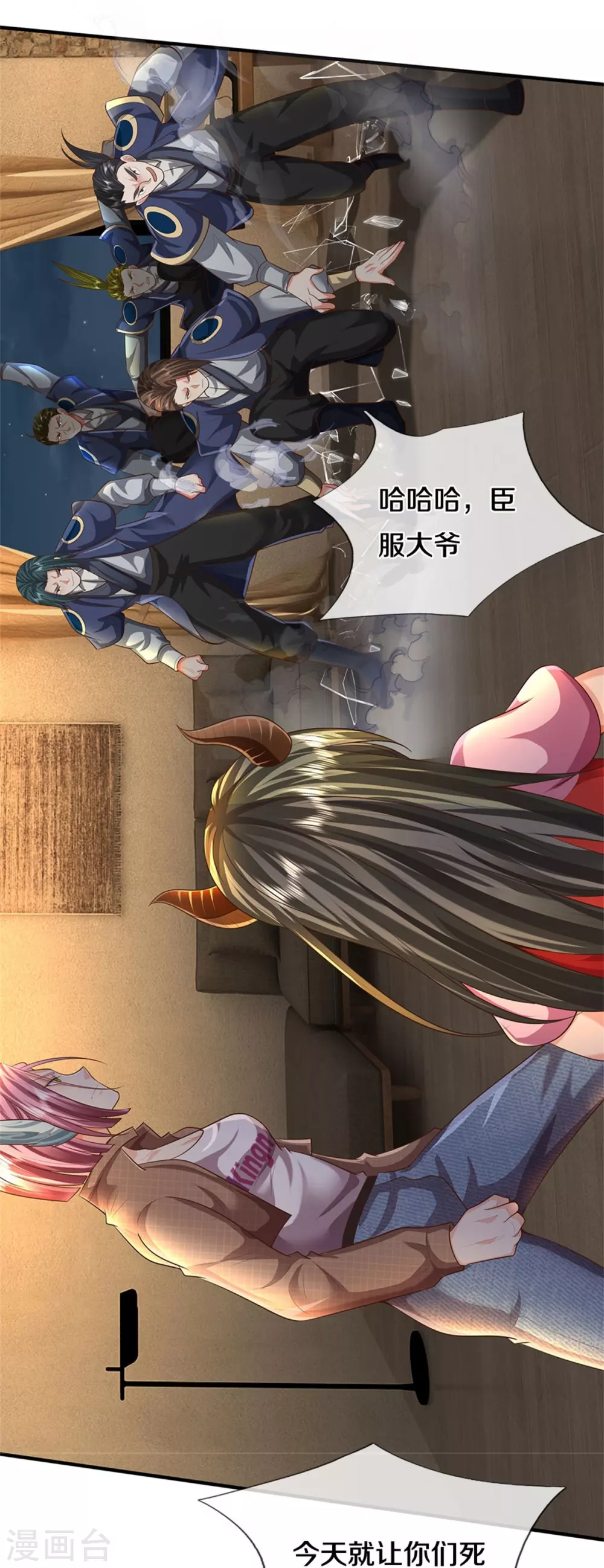 第470话 背地偷袭，反而被锤23