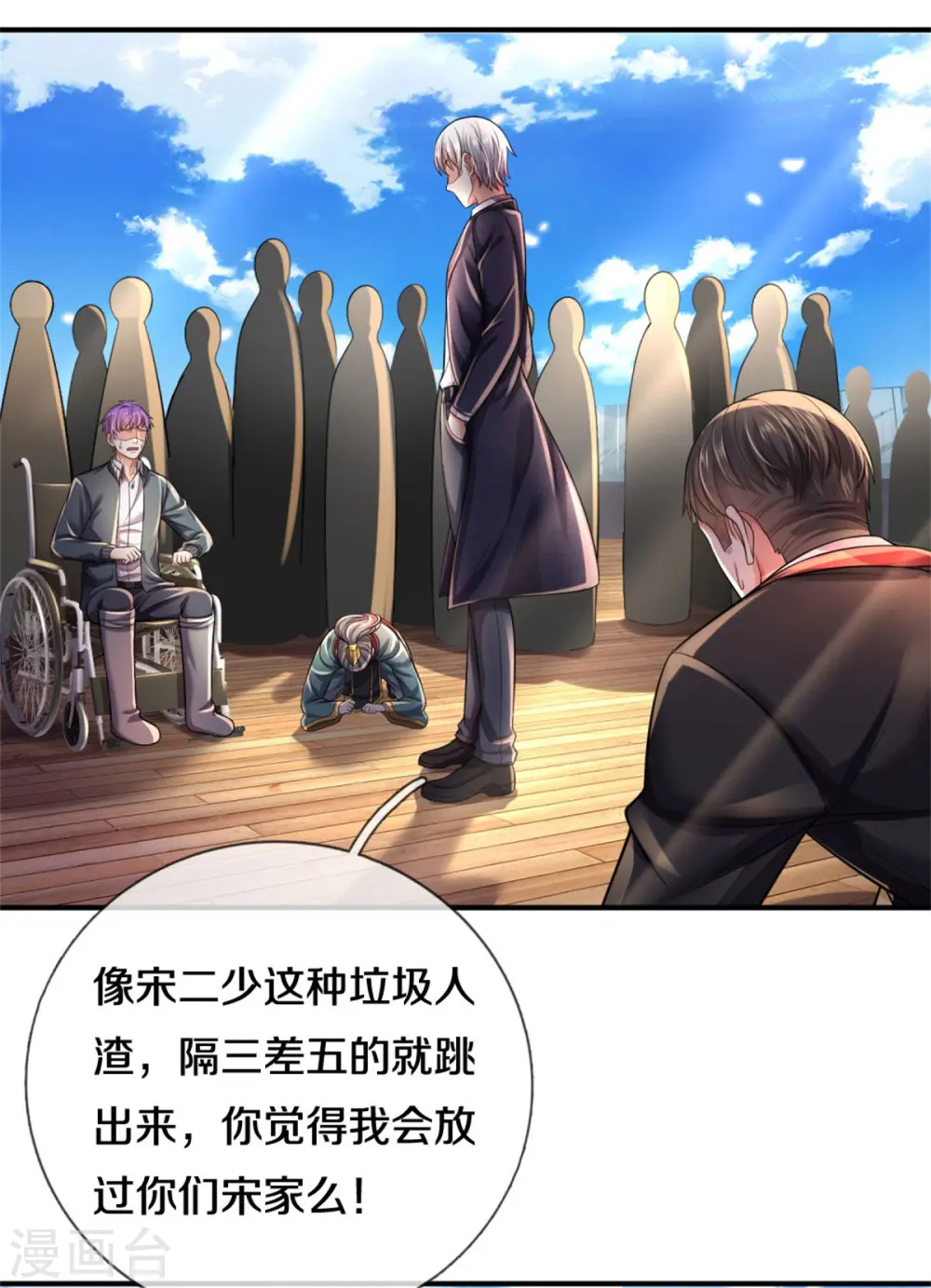 第307话 有谁不服，众家皆伏17