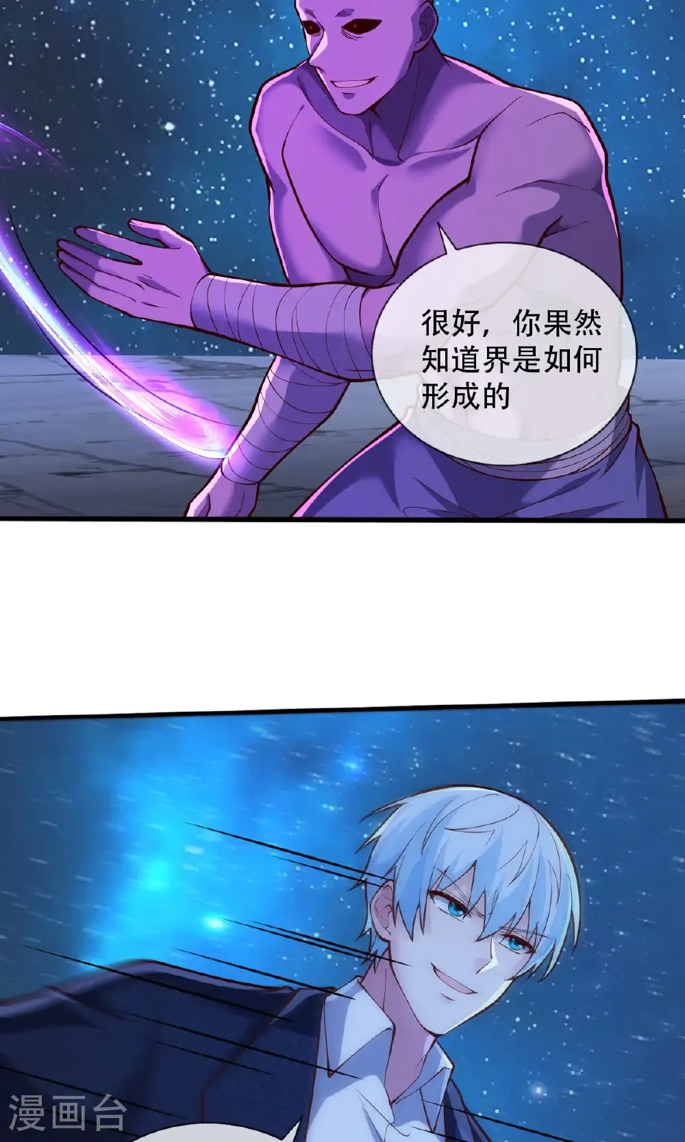 第702话28
