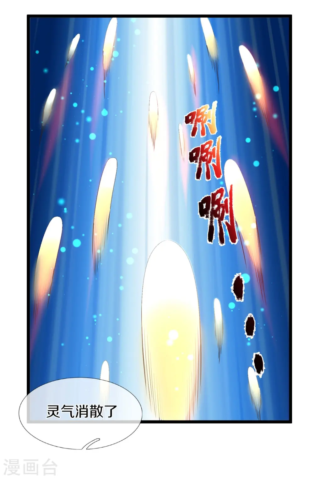第521话 天堑之隔，干得漂亮8