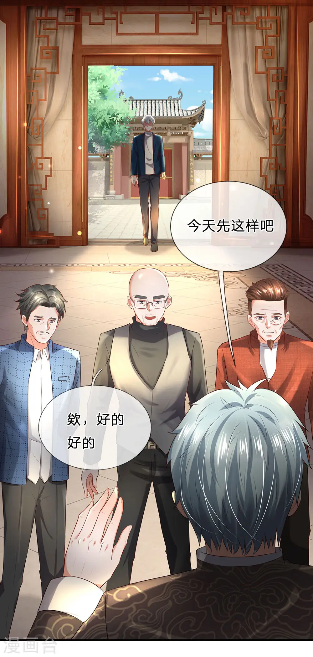 第212话 弥补遗憾，一家团聚7
