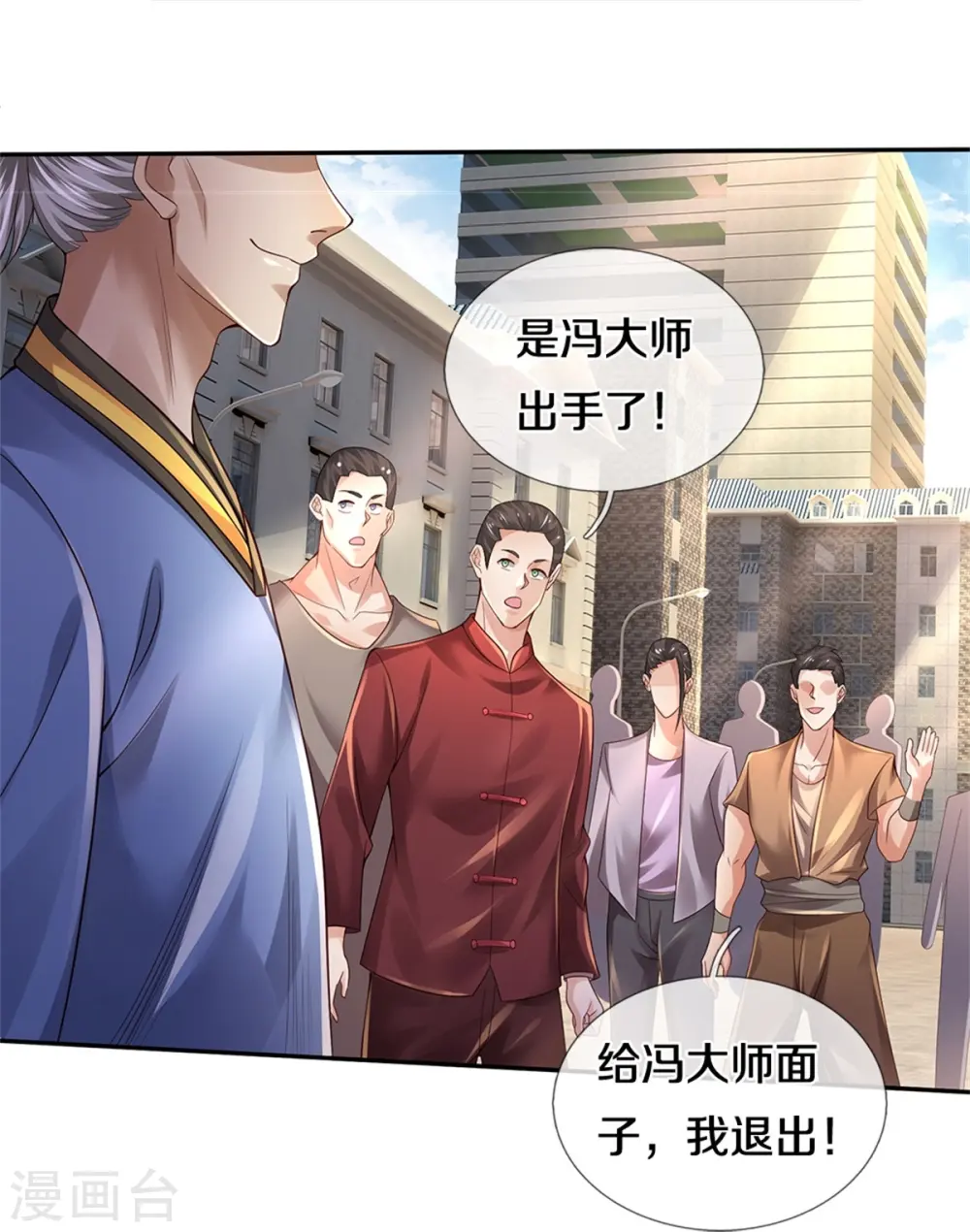 第355话 茅山道派，双重较量32