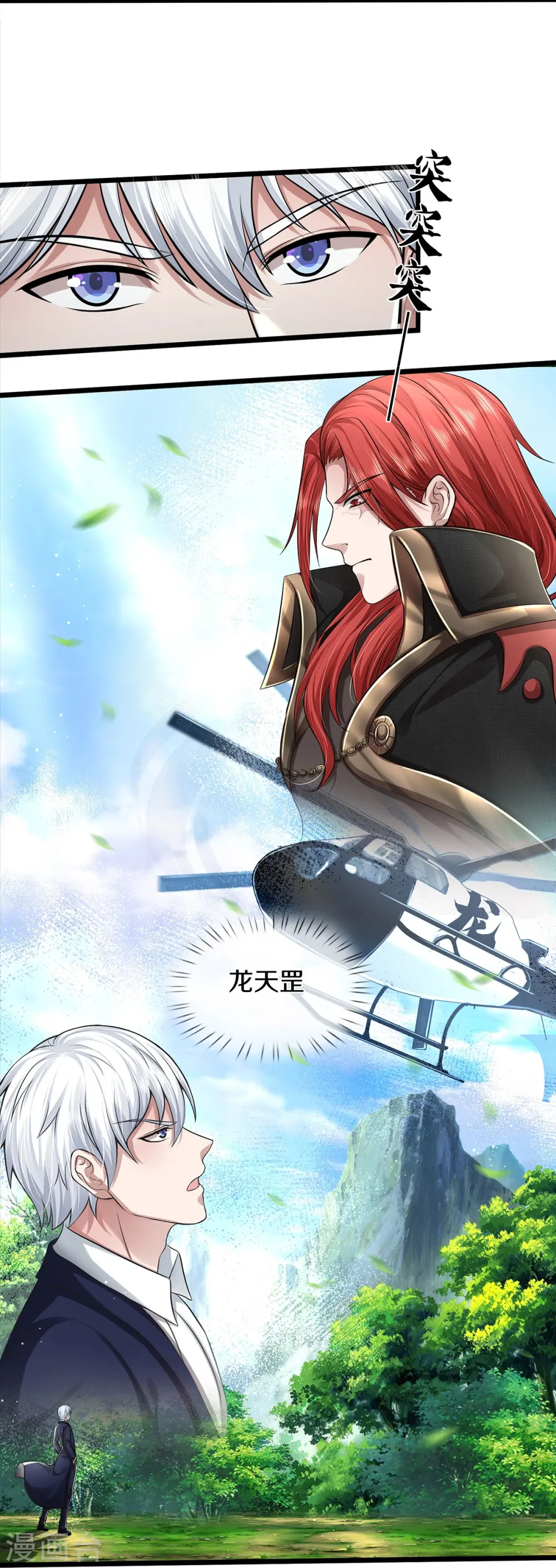 第432话 强者气息，天罡初见14