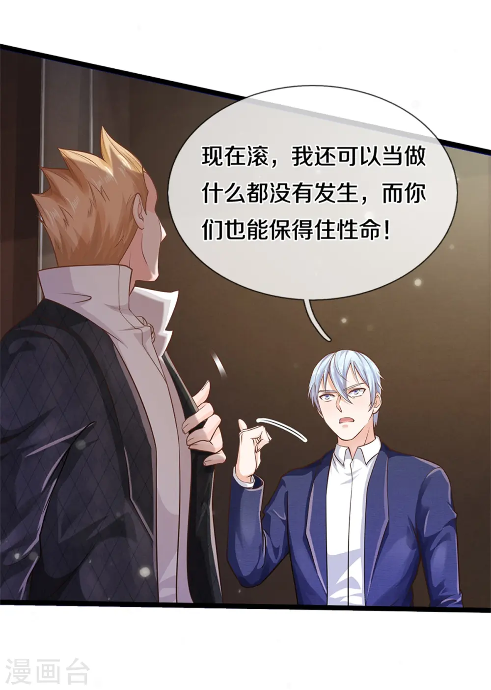第285话 恩怨分明，非死即伤10