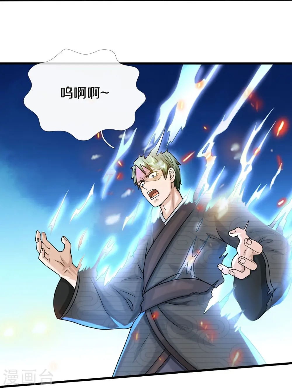 第538话 依次击垮，全力以助18