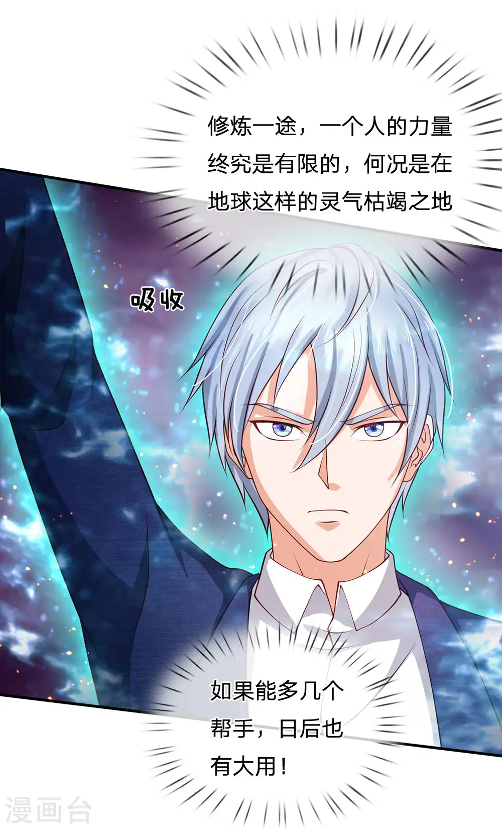 第215话 五灵炼化，修炼大成9