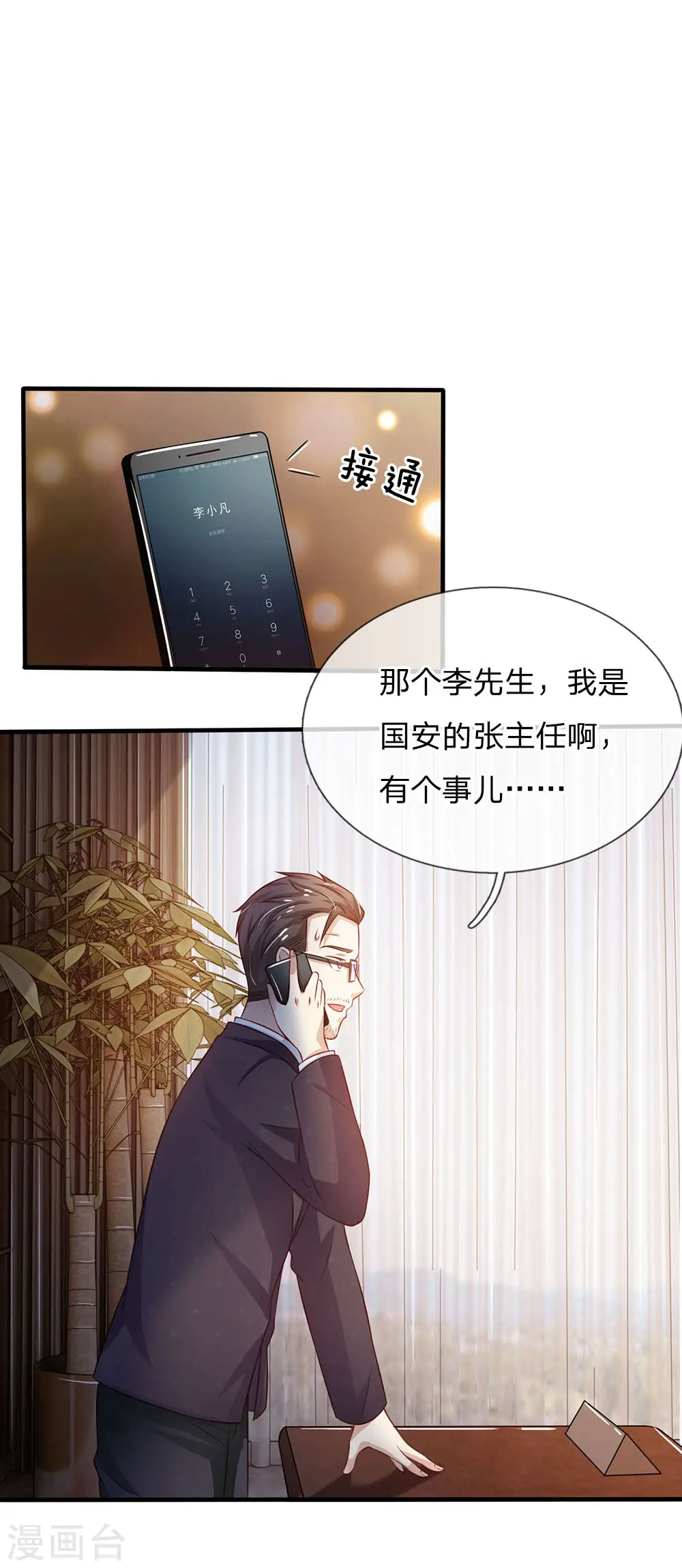 第82话 无情铁拳，被人绑走18
