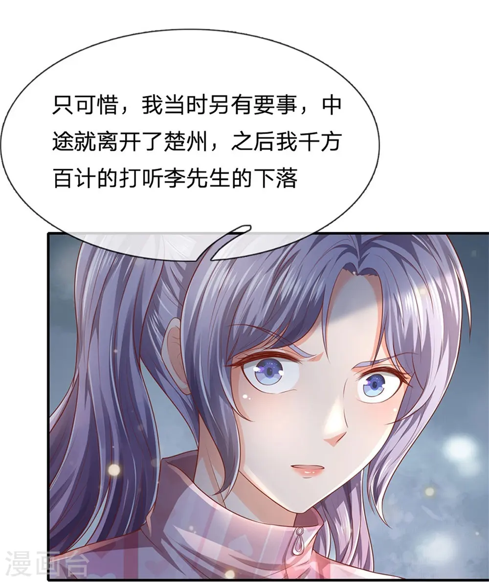 第236话 动用一切，攀上关系10