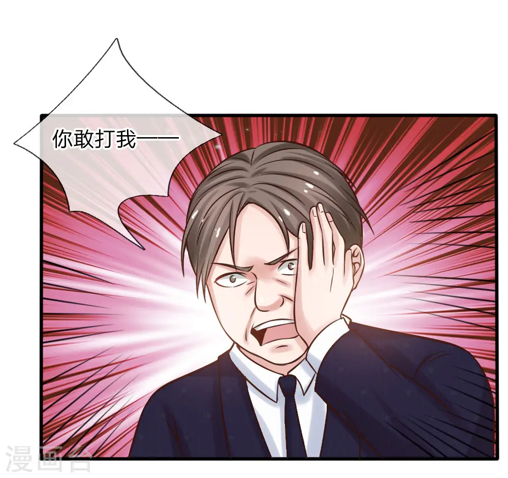 第26话 公布校长，难道走眼15