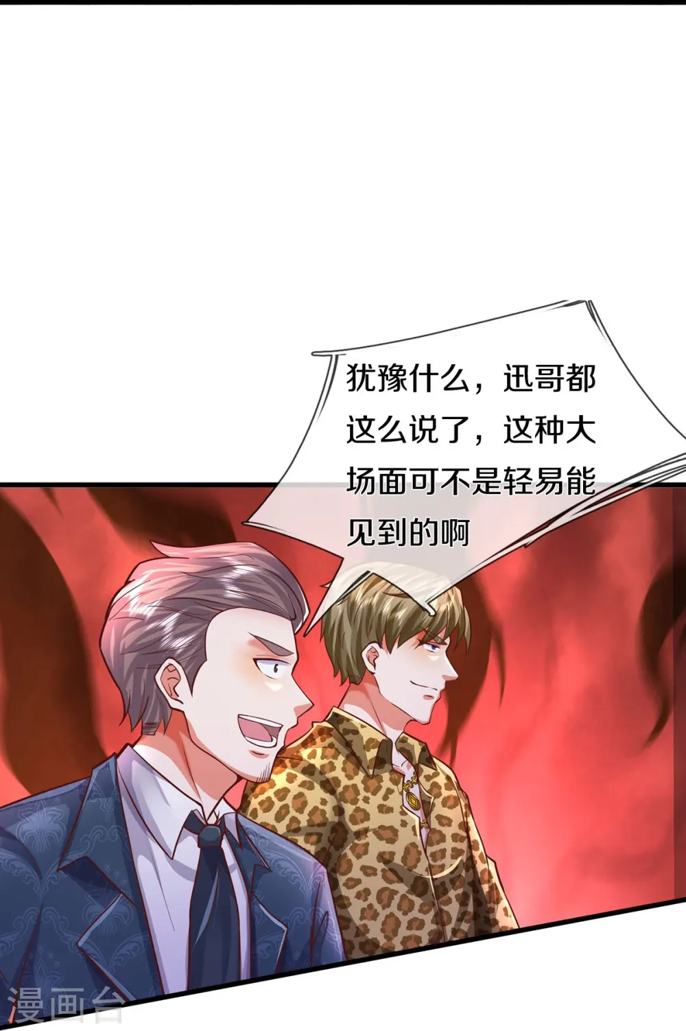 第456话 故意偶遇，猜错心思17