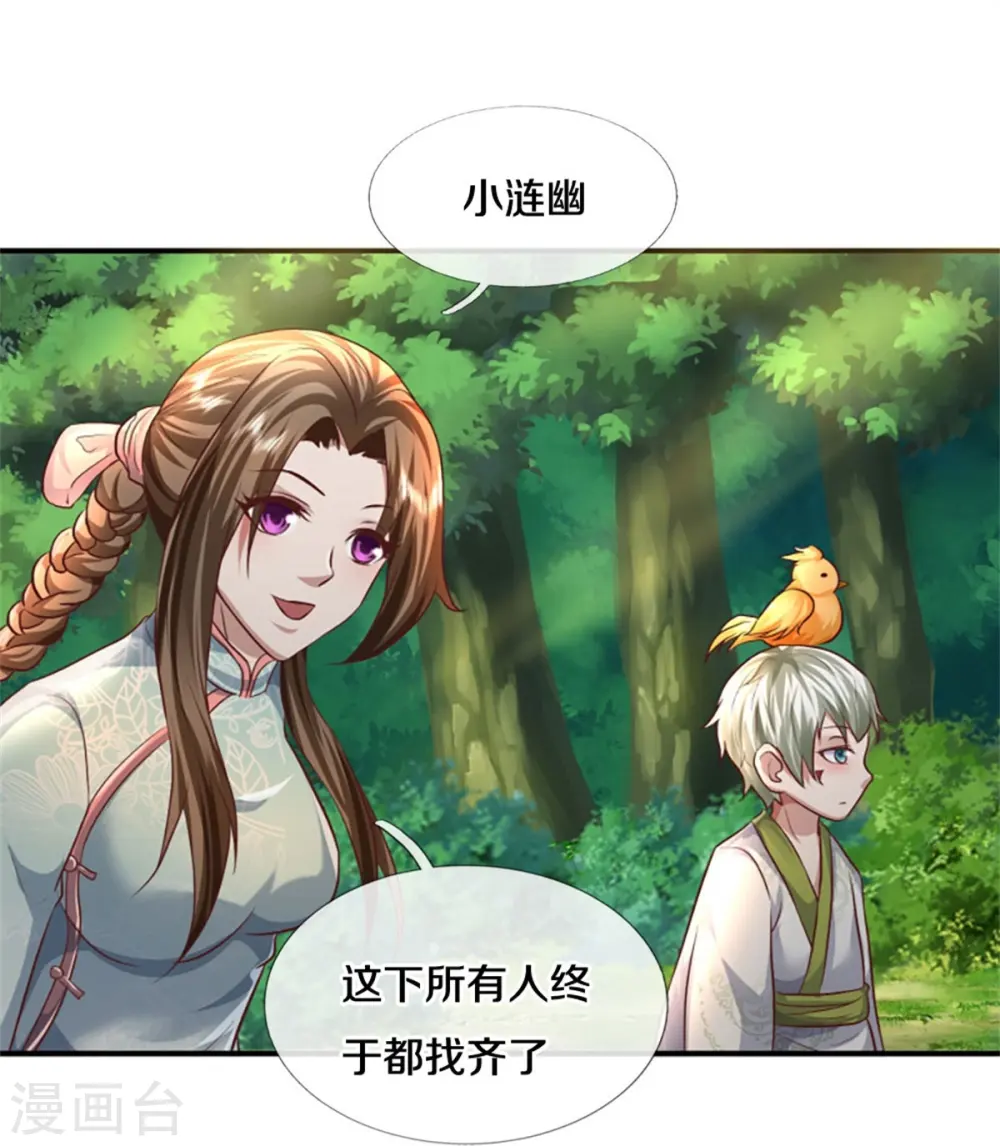 第434话 众人齐聚，立大功了12