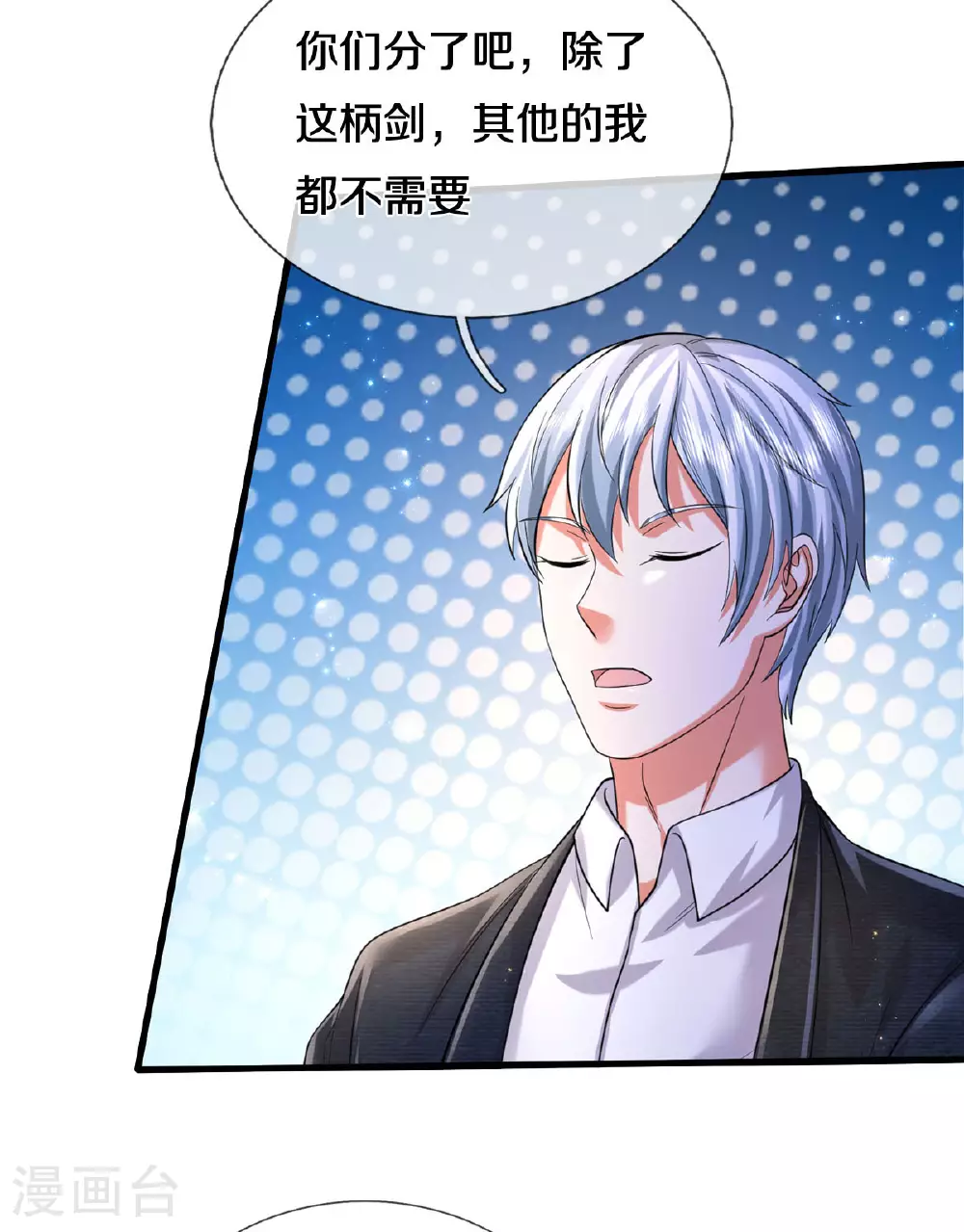 第566话 宝贝归我，好久不见5