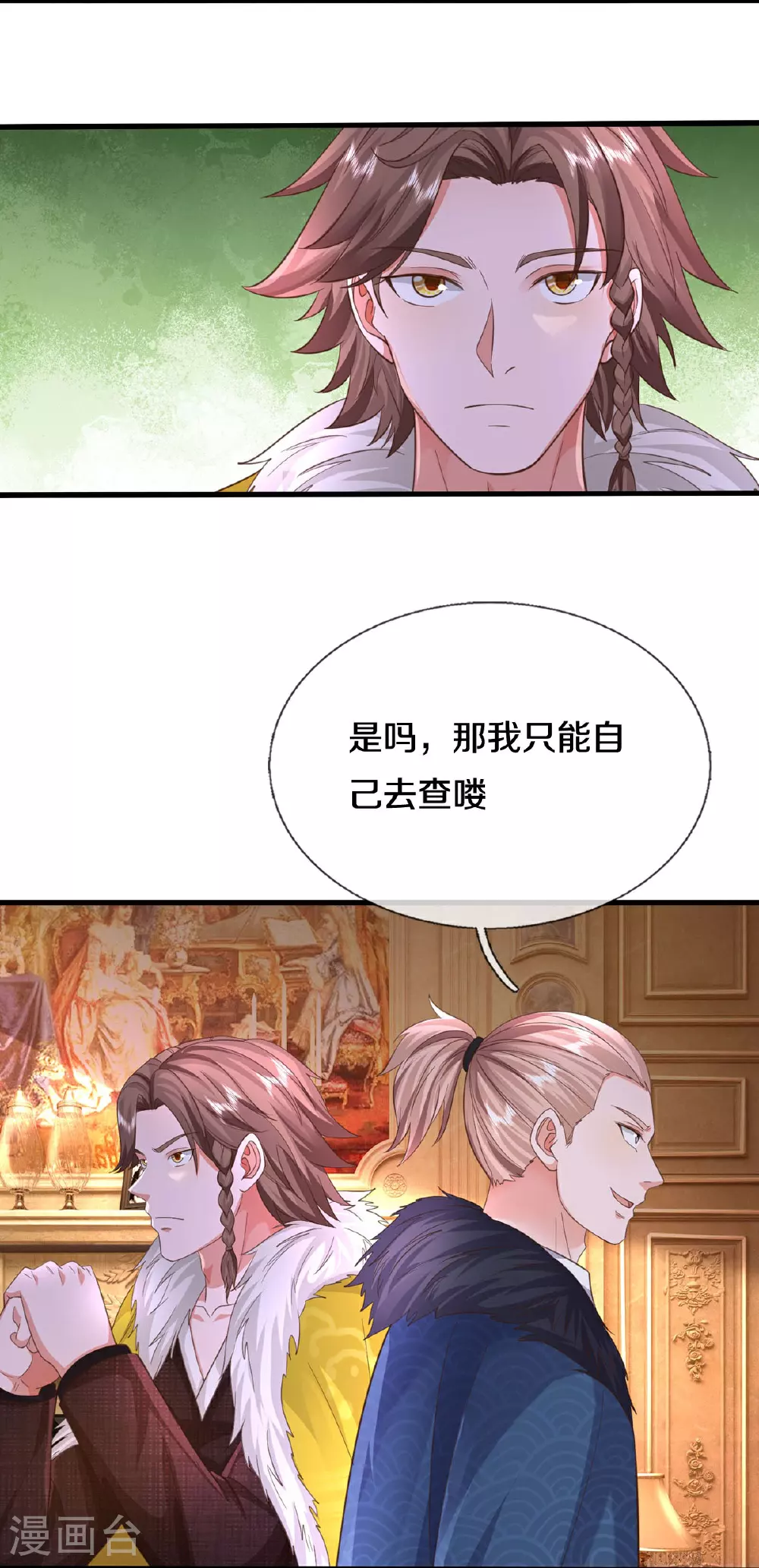 第586话 互相摊牌，替身出场11