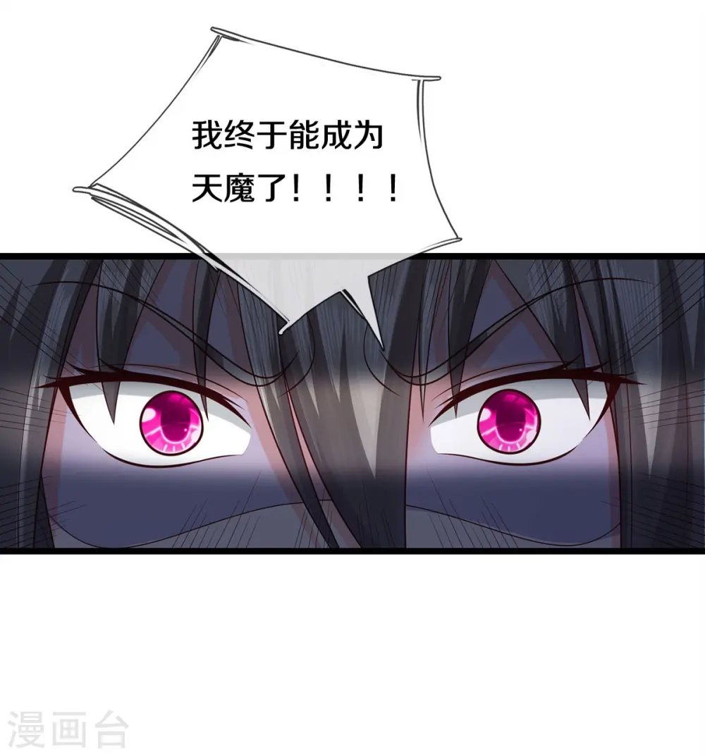 第309话 天鬼一族，夺回至宝19