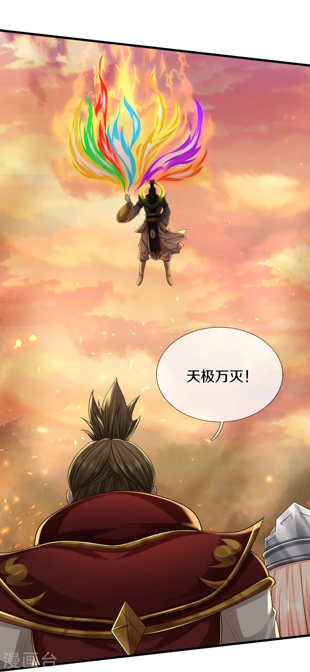 第426话 五帝之争，避无可避14