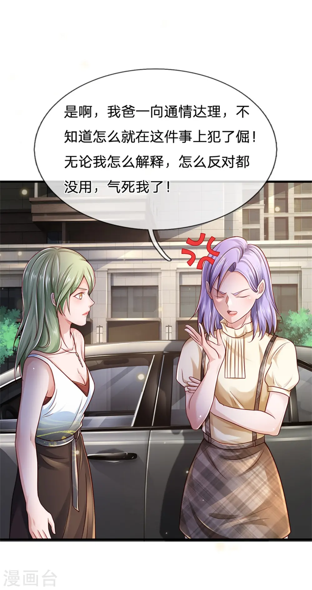 第253话 幕后黑手，药王浅影22