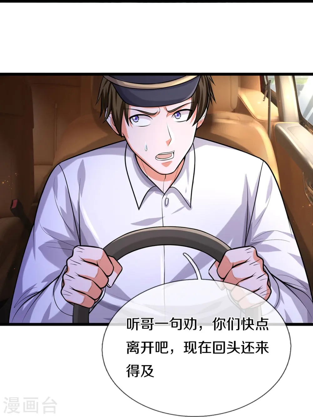 第443话 突入帝都，天翻地覆15