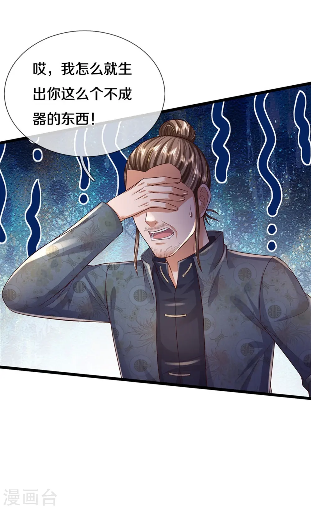 第335话 无上仙瞳，杀了我姐21