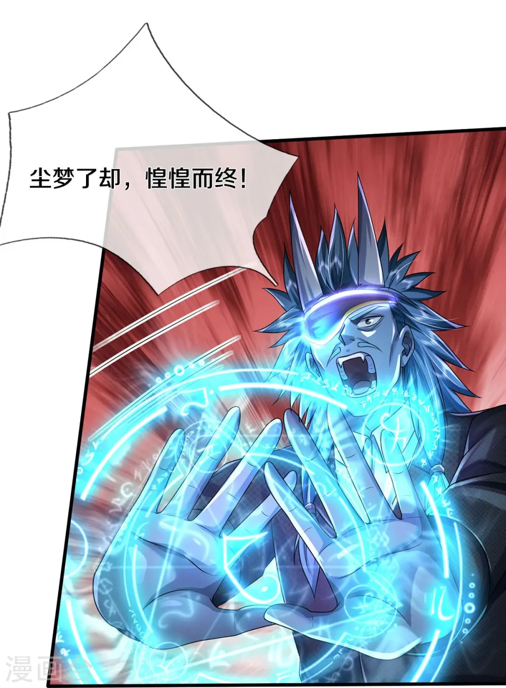 第413话 不灭阵破，空间联通11