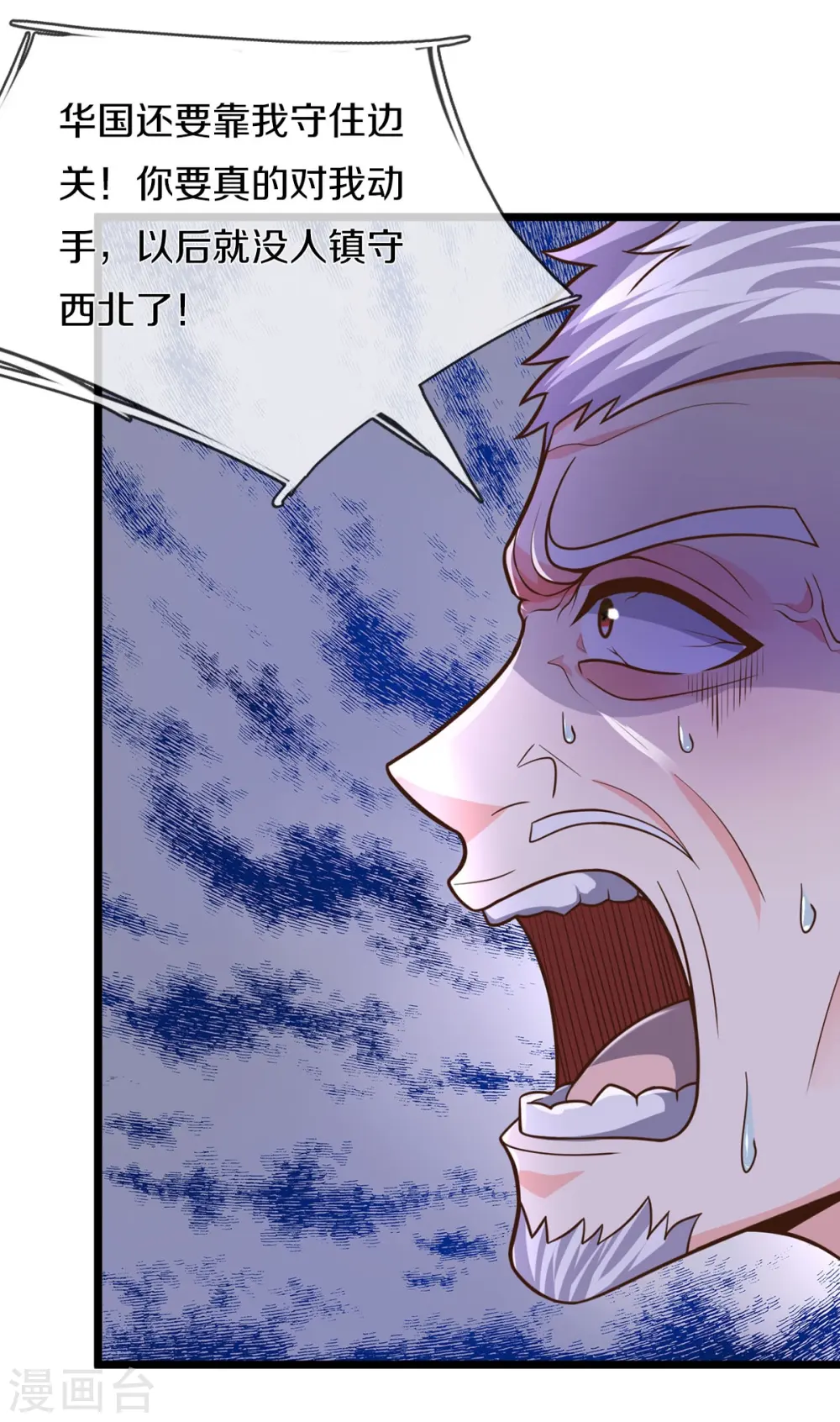 第521话 天堑之隔，干得漂亮12