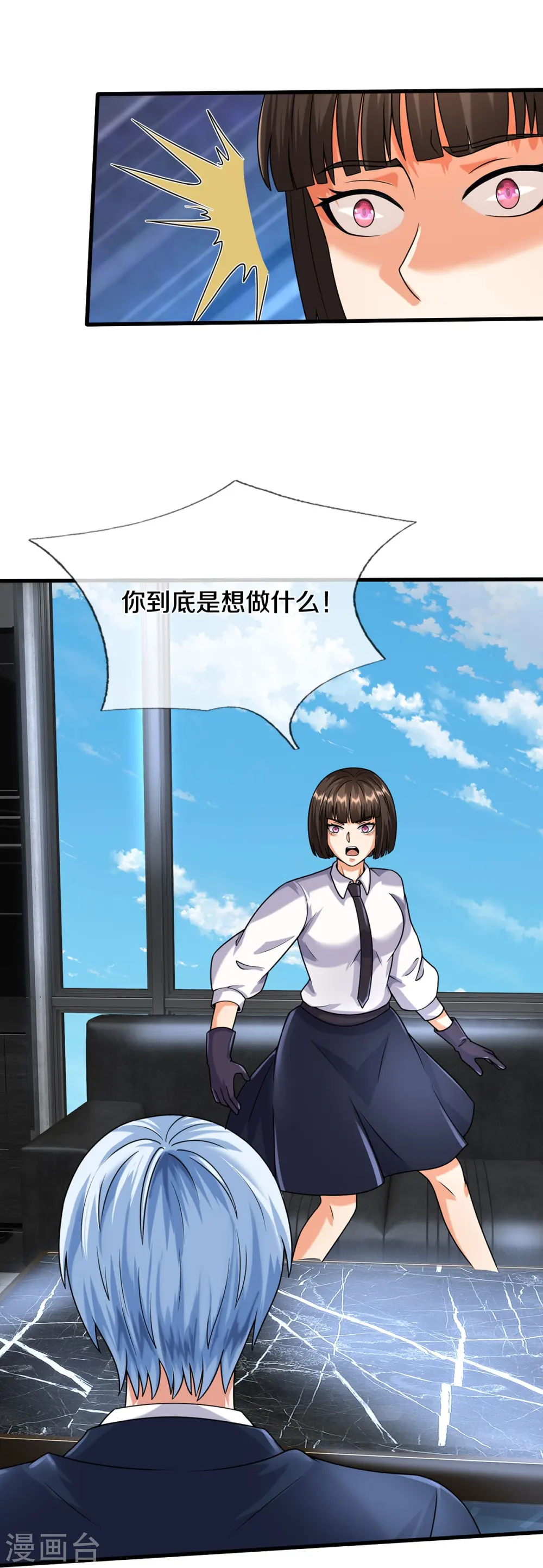 第501话 立身之本，推翻慕容17