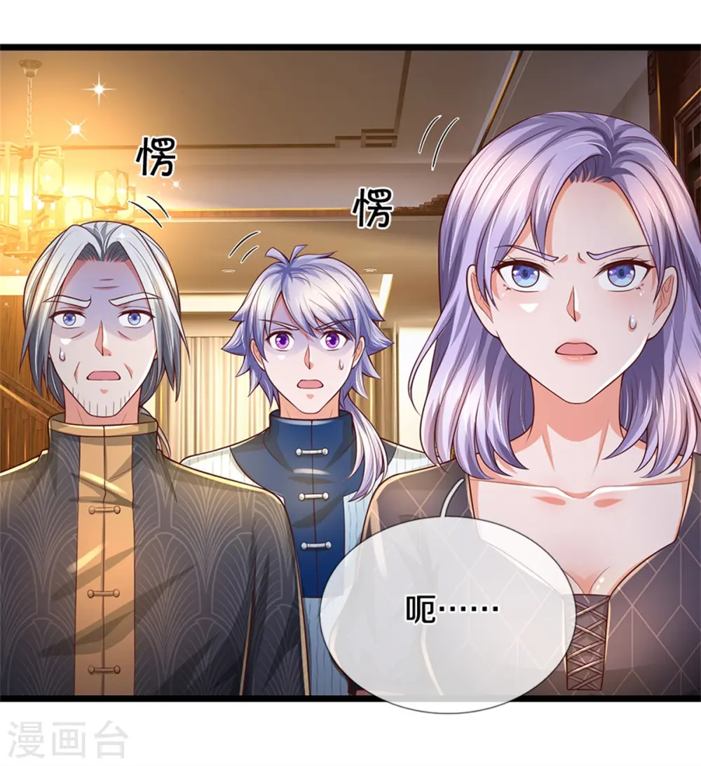 第287话 十亿资金，赔礼道歉14