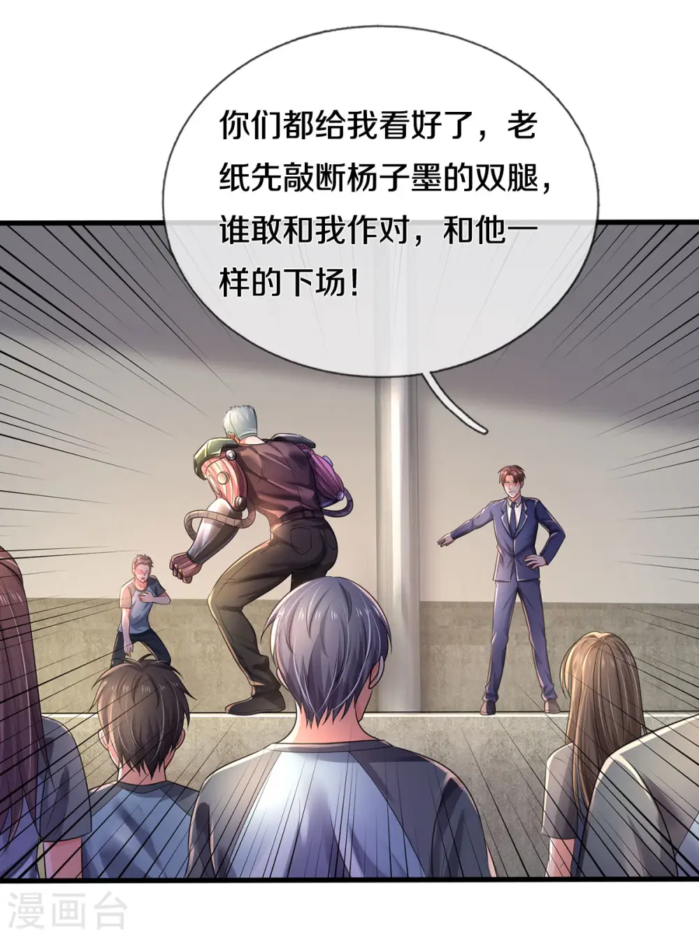 第315话 李校长到，赶紧滚蛋！14