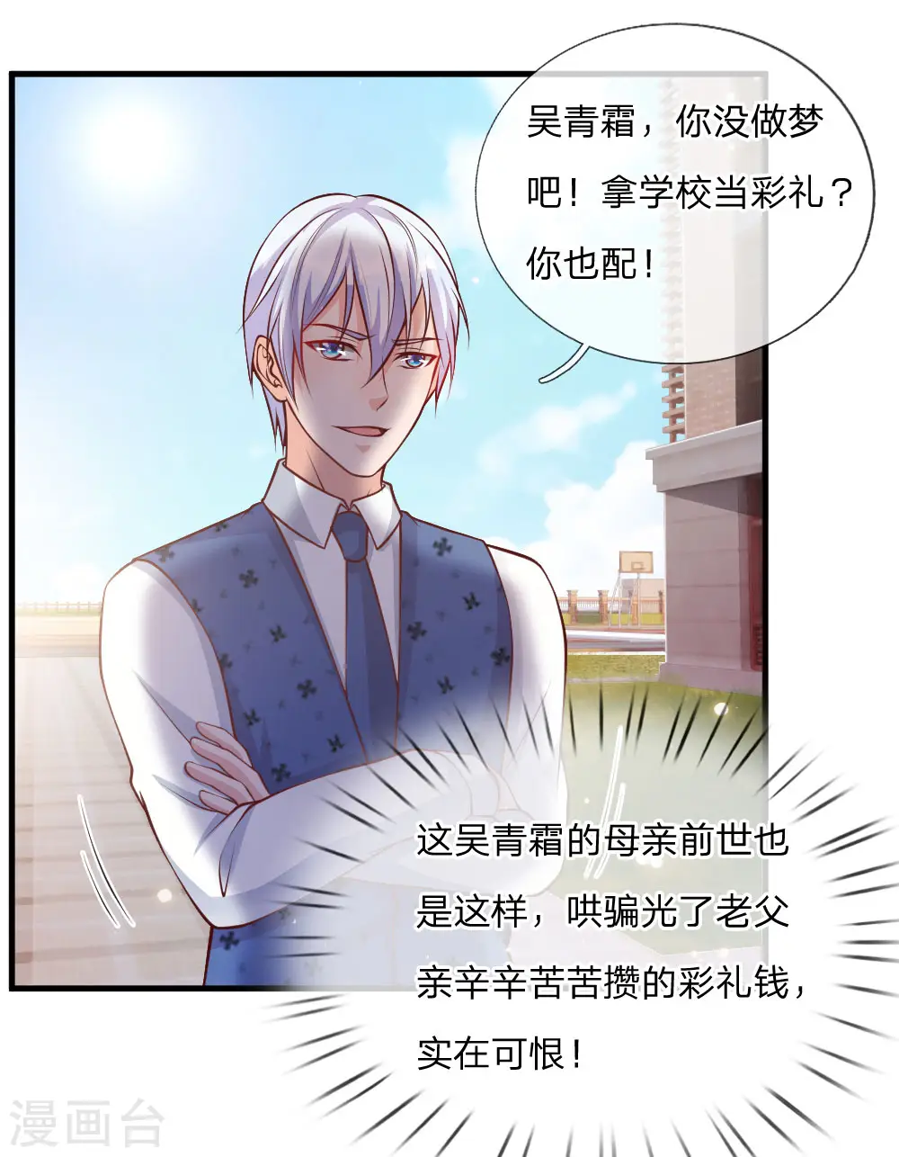 第29话 索要彩礼，可惜不配7