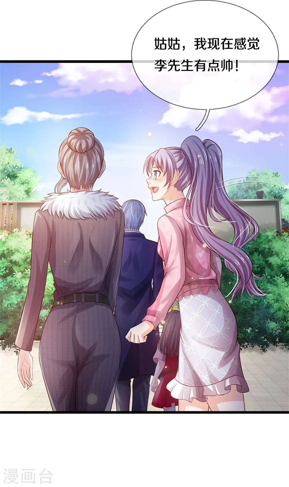 第291话 如此宗师，杀如屠狗16