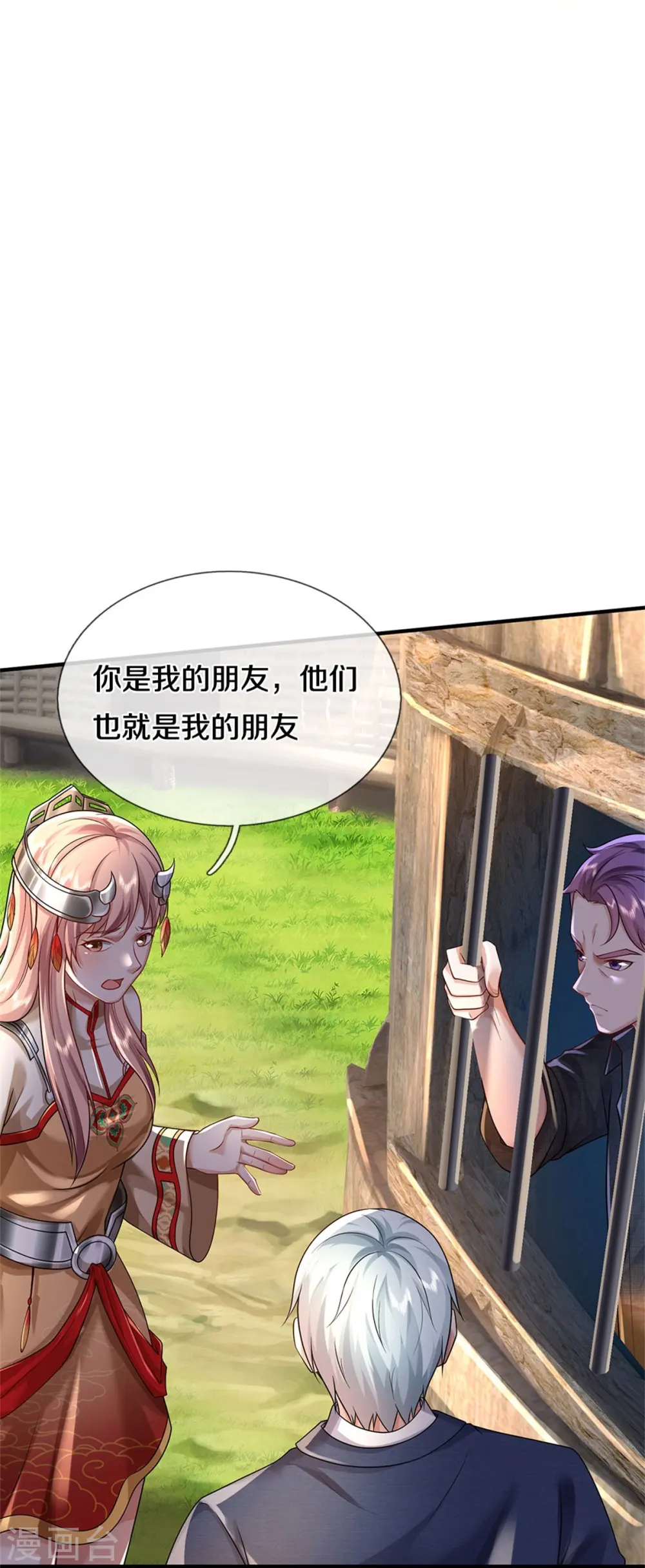 第382话 苍龙大队，深陷牢中19