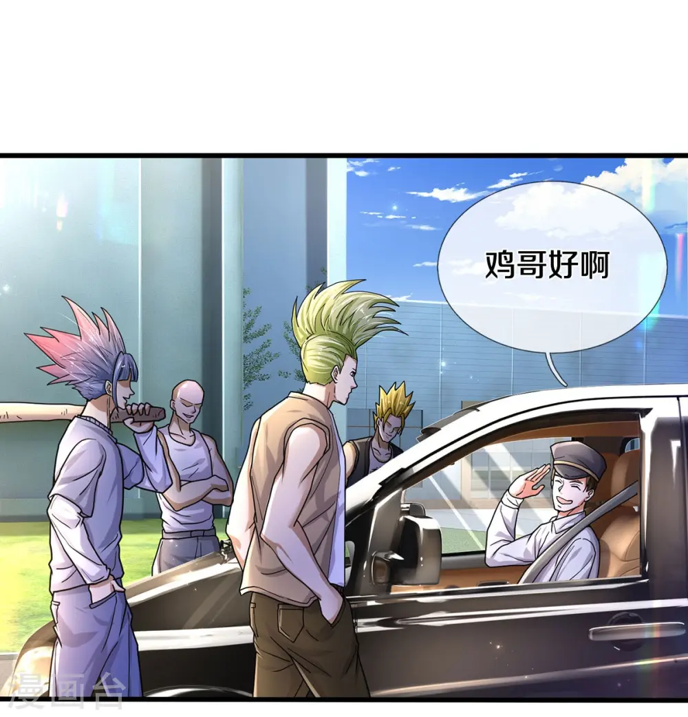 第440话 拦路打劫，不知好歹7