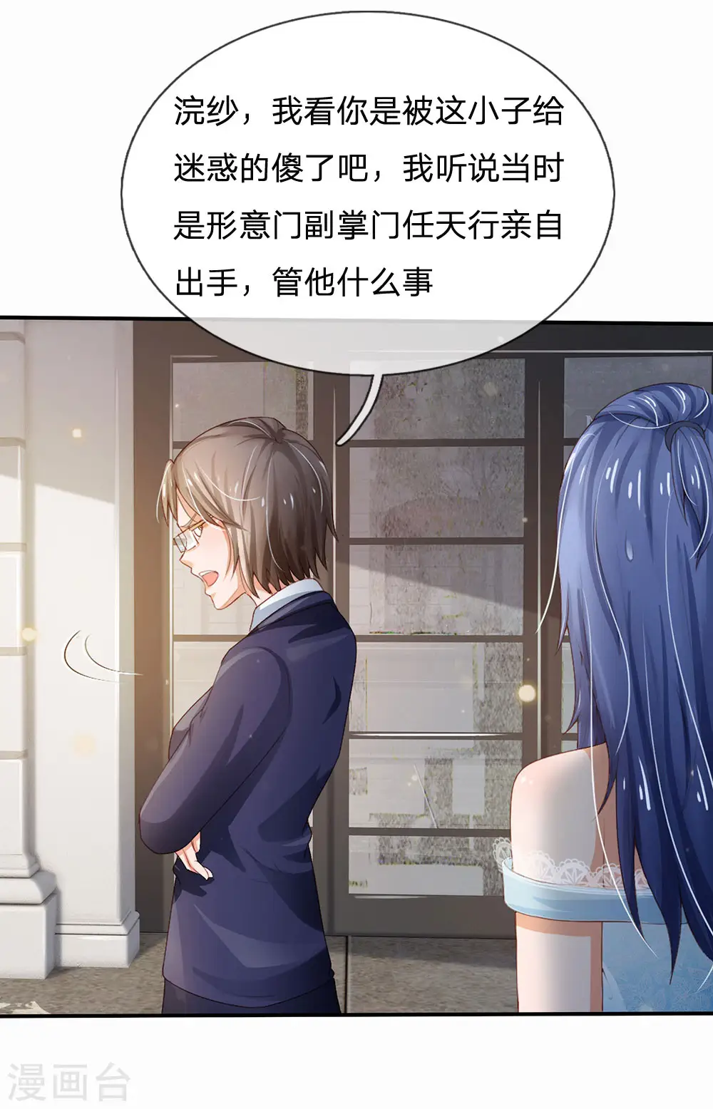 第230话 不让上车，赶紧出发20