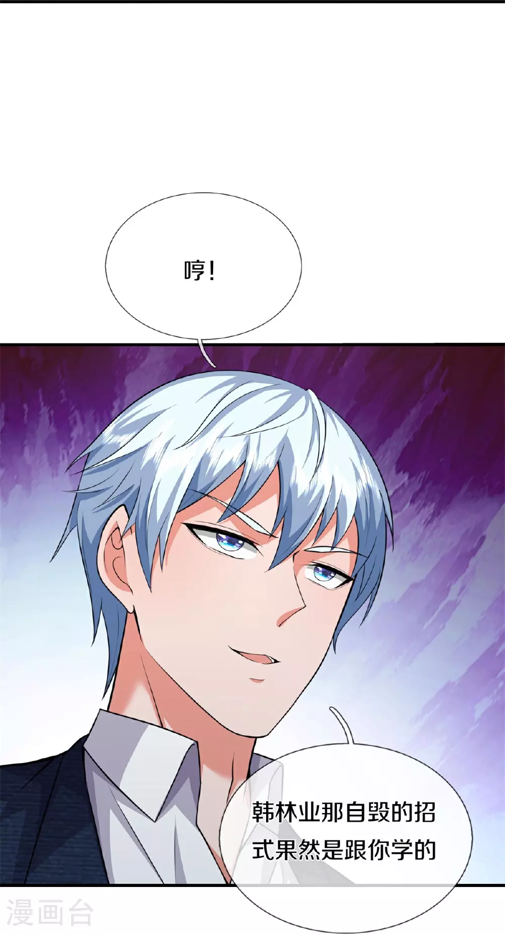 第608话 天火焚世，燎原殆尽19