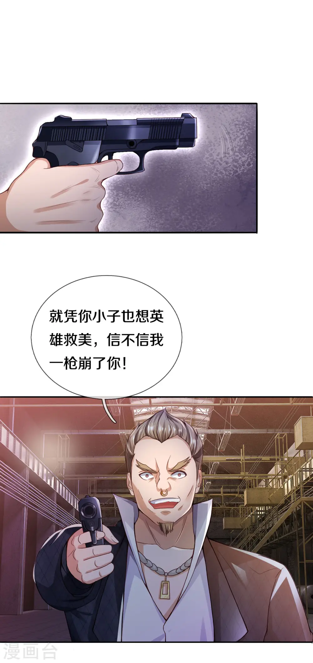 第285话 恩怨分明，非死即伤12