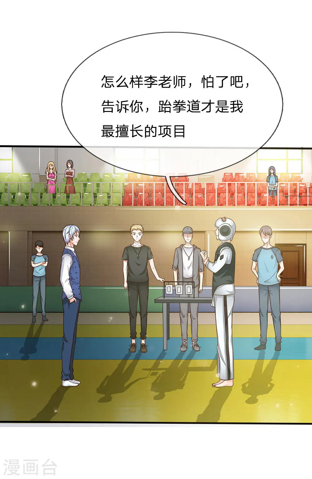 第32话 依旧不服，欢迎继续26