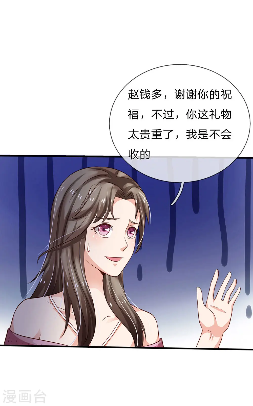 第143话 用钱砸得，服服帖帖？16
