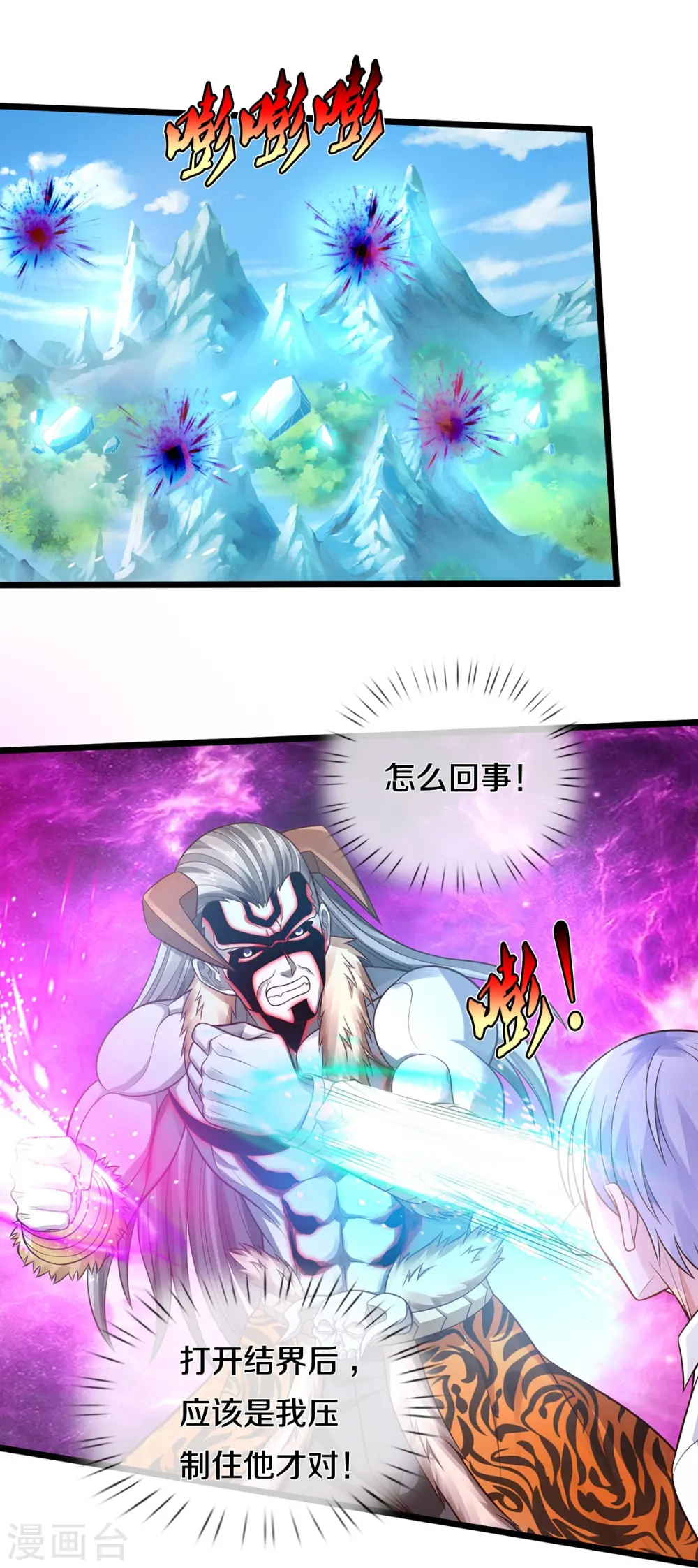 第345话 没到天魔，皆如蝼蚁26