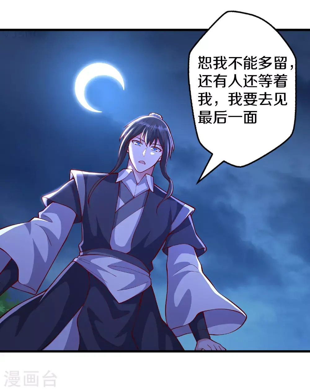 第637话14