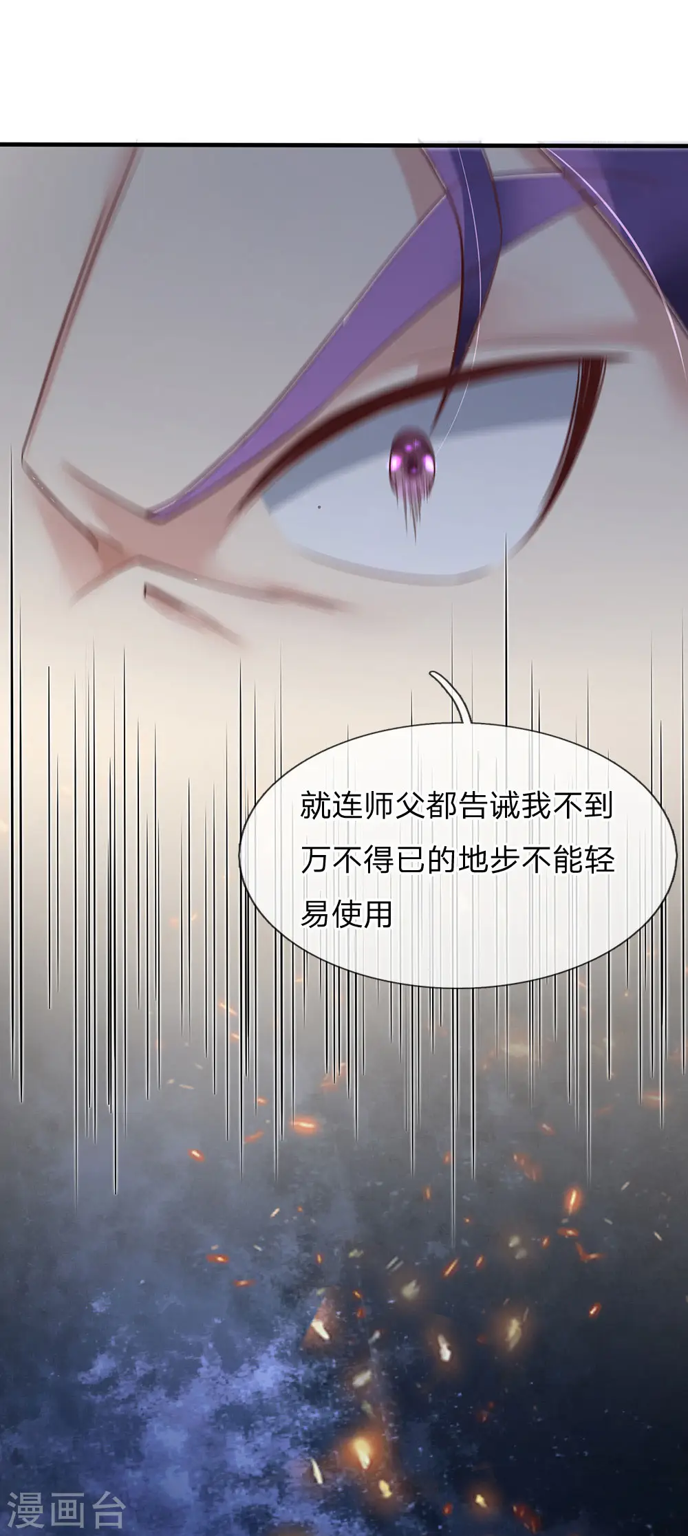 第118话 苦苦应战，未动分毫10
