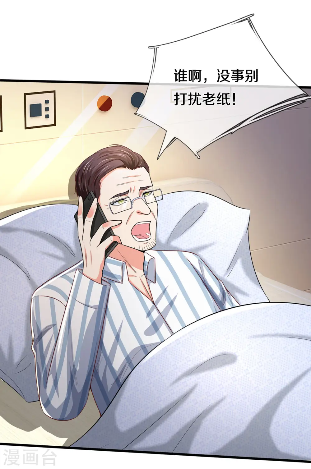 第281话 几通电话，生意到手7